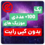 Free Instagram No Copyright Music Pack