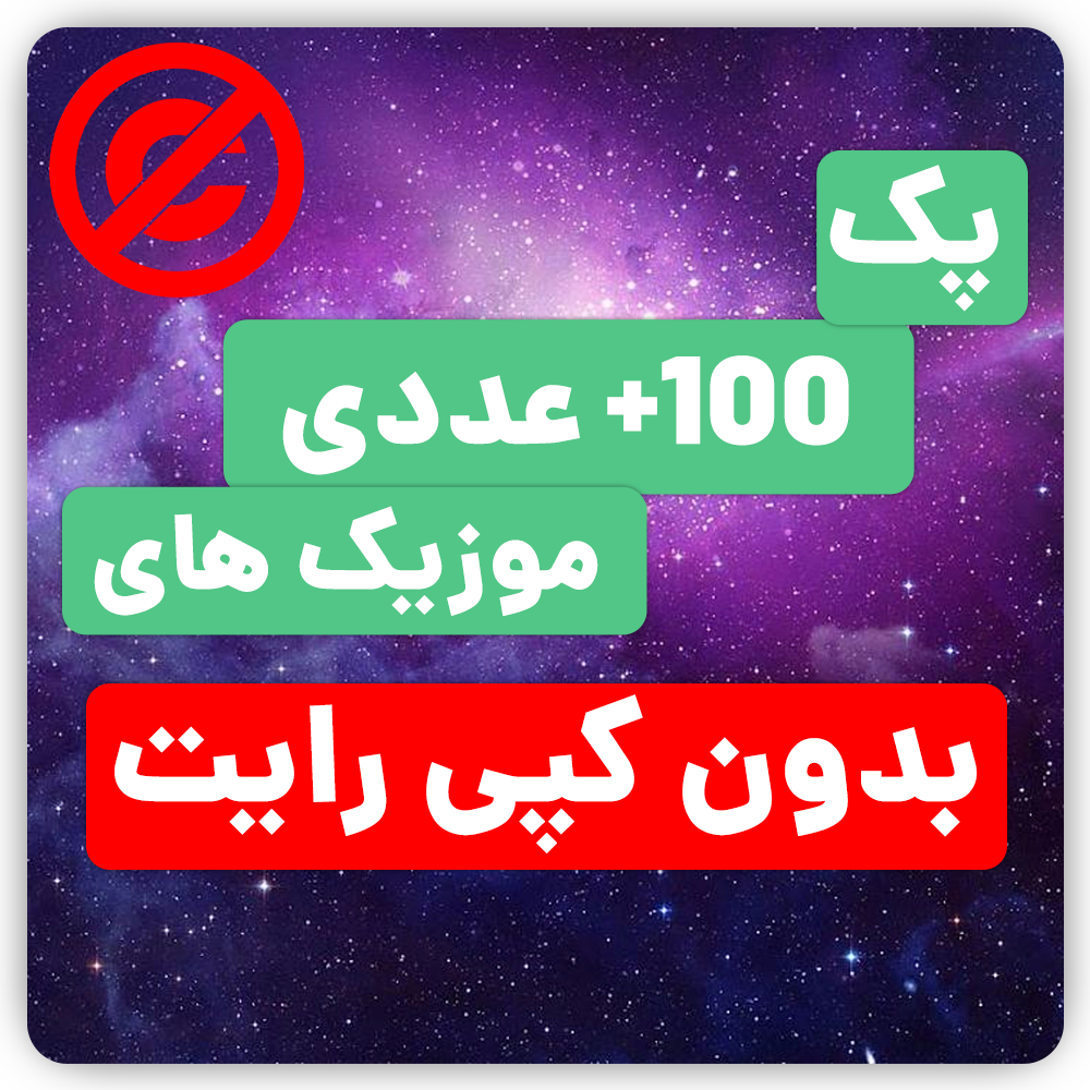 Free Instagram No Copyright Music Pack